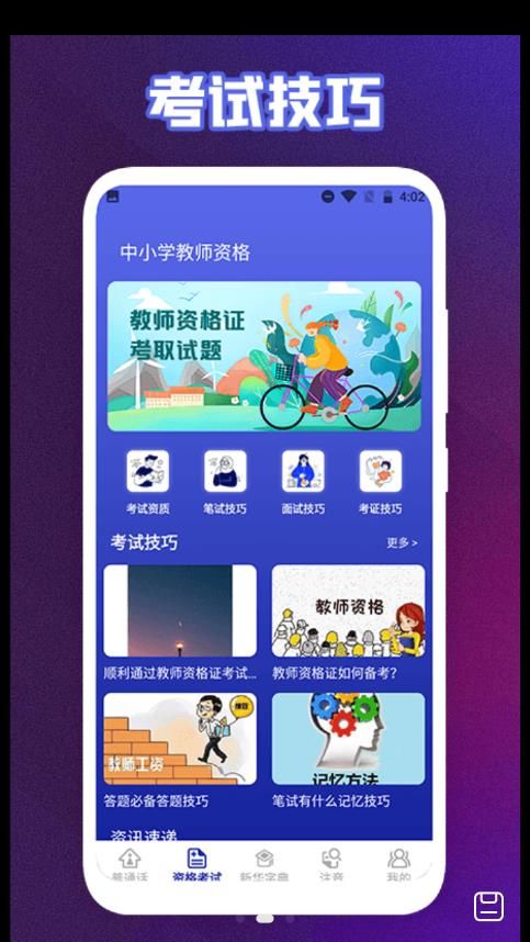 终身教育平台云课堂app图2