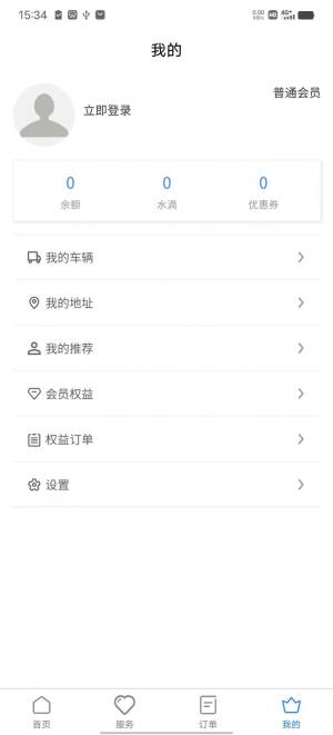 E路精洗app图3