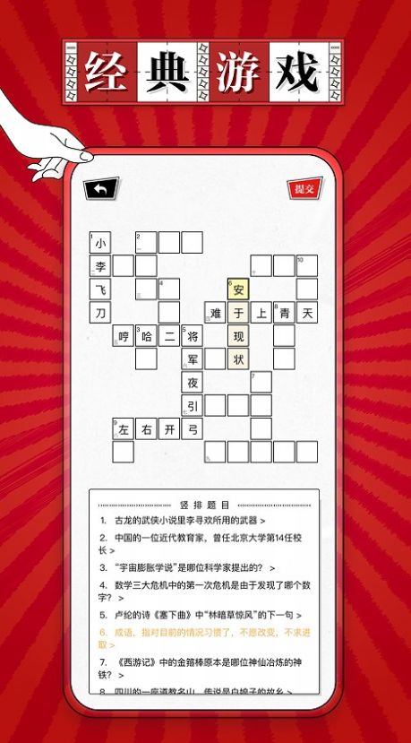 澎湃填字学习app软件图片1