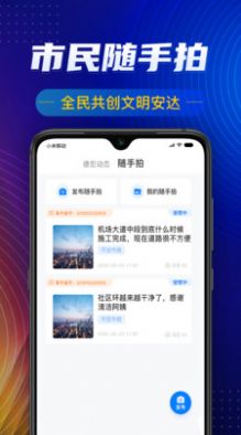i德宏app图1
