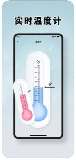 明正温度计助手app图1