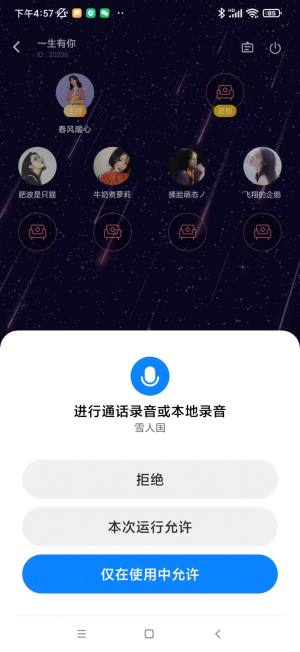 雪人国app图2