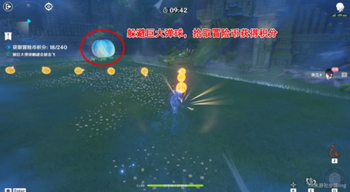 原神冒险家试炼第二天攻略   冒险家试炼其二图文流程一览[多图]