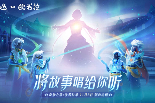 光遇星月头冠礼包多少钱   星月头冠礼包价格一览[多图]