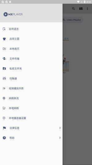 mx播放器手机版官方app图片1