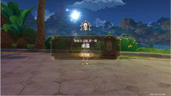 原神坠落之梦任务攻略    坠落之梦任务通关流程一览图片1