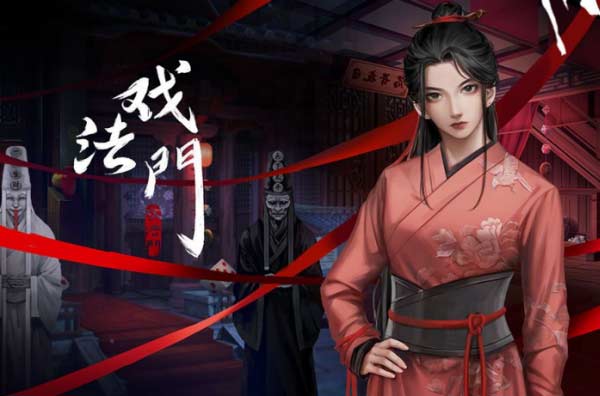 戏法门攻略大全   戏法门第一章/第二章/第三章/第四章/第五章/第六章图文结局通关攻略[多图]