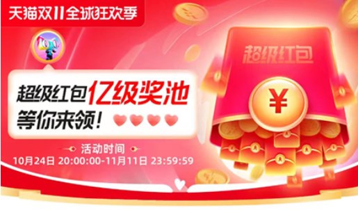 淘宝双十一300减50怎么算   2022淘宝双十一300减50算定金吗[图]