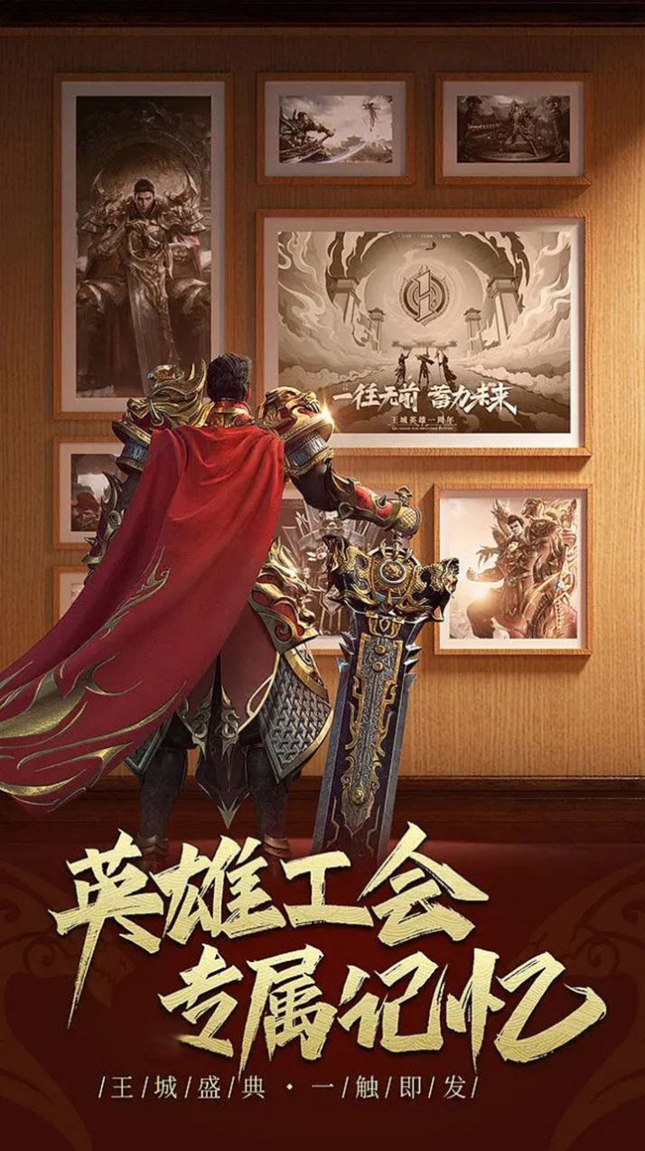 列王冲突传世微变安卓版图1