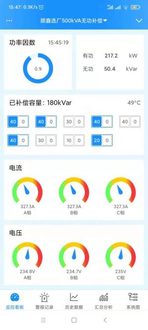 智慧无功补偿app最新版图片1