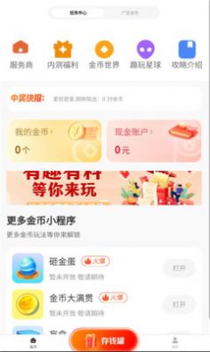 趣玩世界app图3