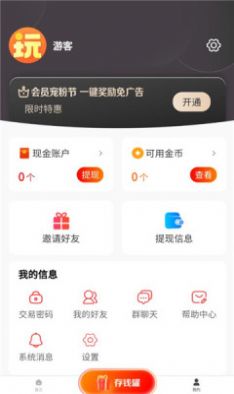 趣玩世界app下载最新版图片1