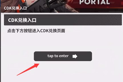 nikke胜利女神兑换码怎么用    ios安卓礼包cdk使用方法分享[多图]图片2
