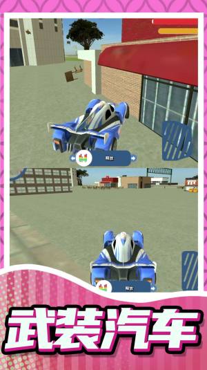 城市乱斗大师游戏最新安卓版图片2