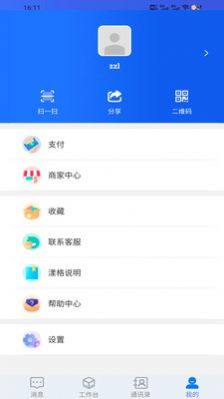 漾格本地服务app手机版下载图片1