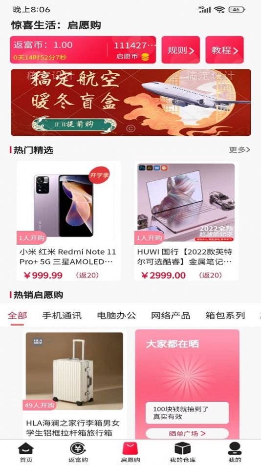 返返富富app图3