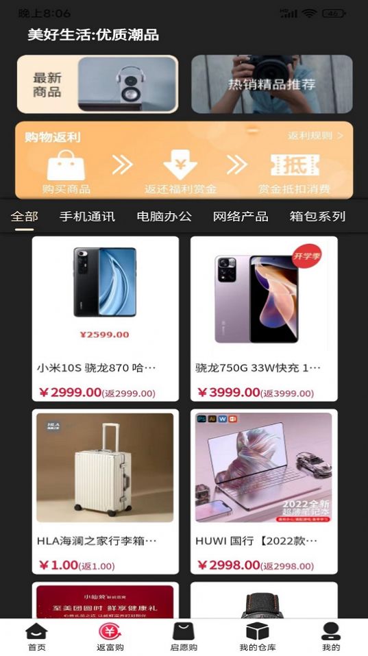 返返富富app图2