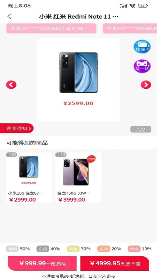 返返富富购物app手机版下载图片3