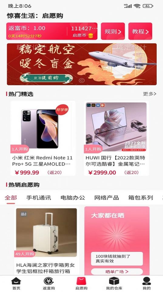 返返富富app图4