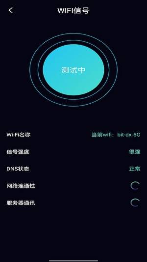 快捷网络工具app图1