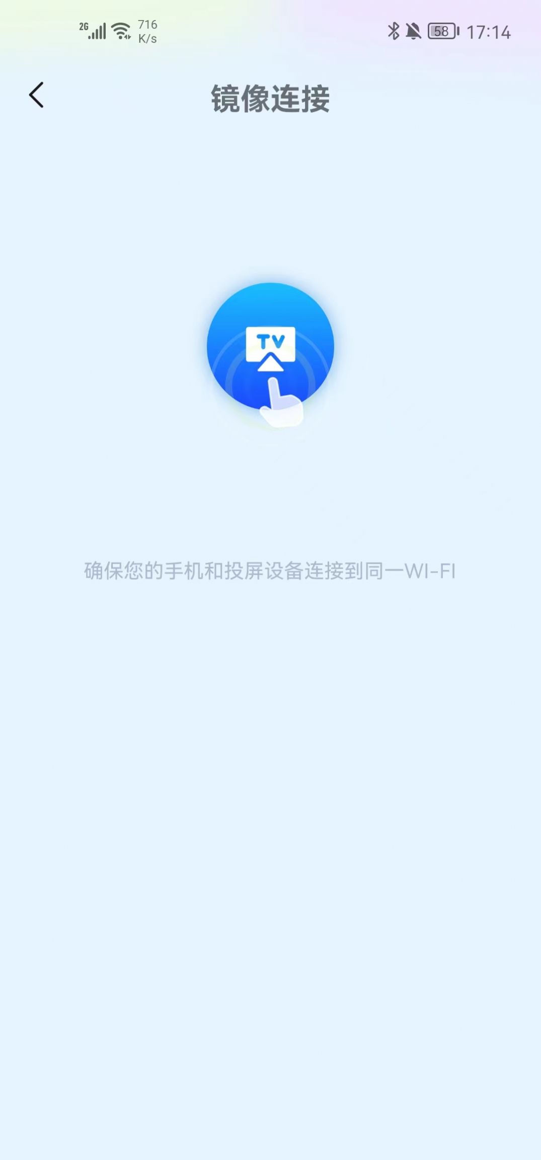 汇小盟投屏app安卓版下载图片2