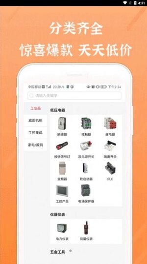 威图商城app软件图片1