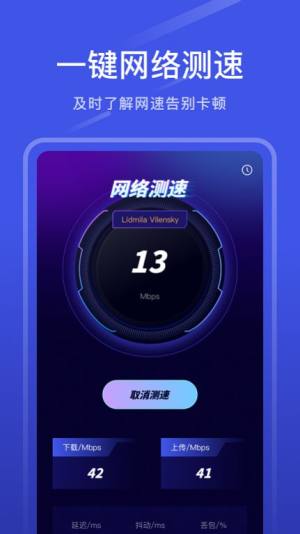 万能连接宝app手机版图片2
