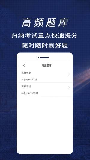 消防工程师全题库app最新版下载图片1