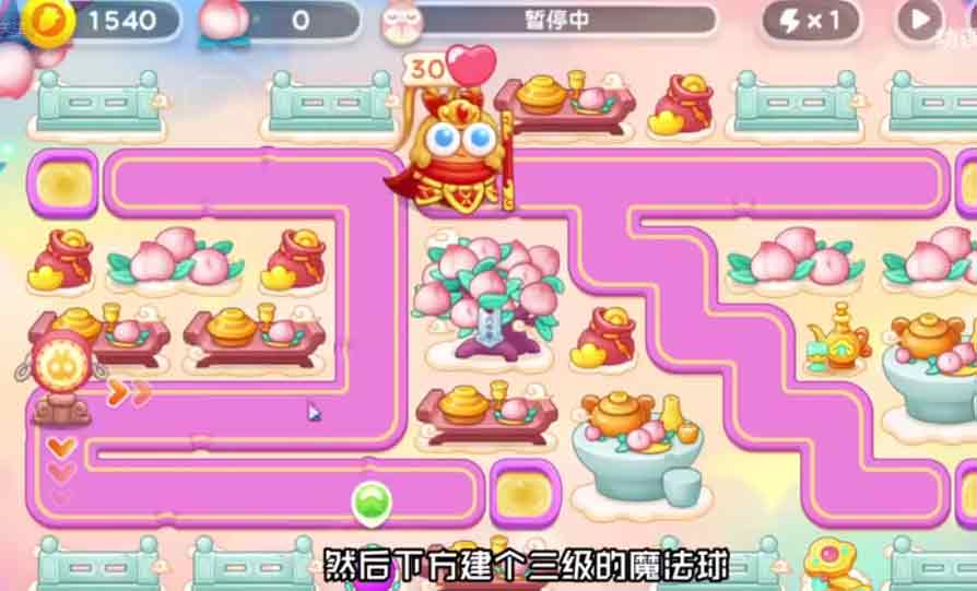 保卫萝卜4周赛11月5日攻略   11.5周赛无伤图文通关流程[多图]