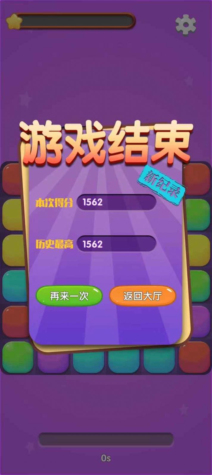 happymatch游戏中文安卓版图片2
