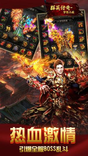 群英传奇梦想三国海蛇之战手游官方最新版图片2