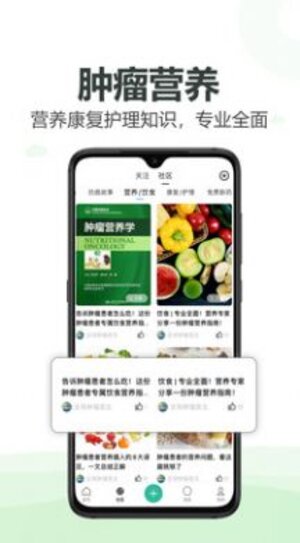 球肿瘤医生官方app图片4