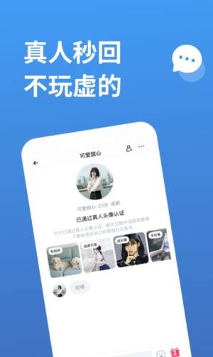 饭尤交友app图1