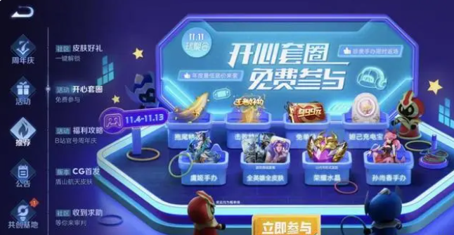 王者荣耀星会员在哪激活    星会员激活流程一览[多图]