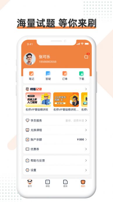 人民学习网app图1