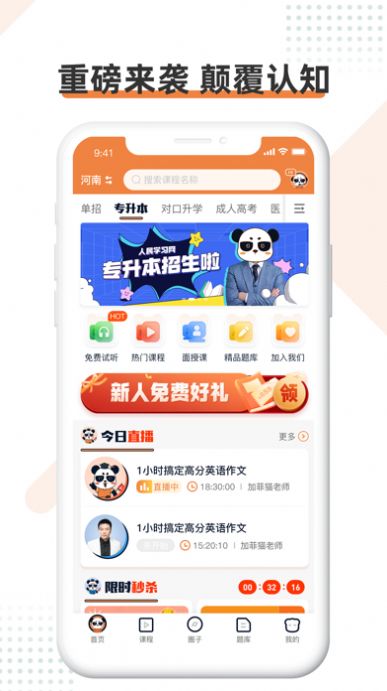 人民学习网app图2