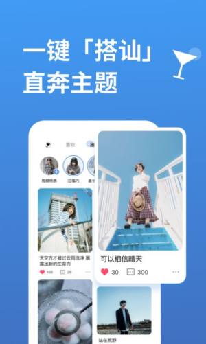 饭尤app图3