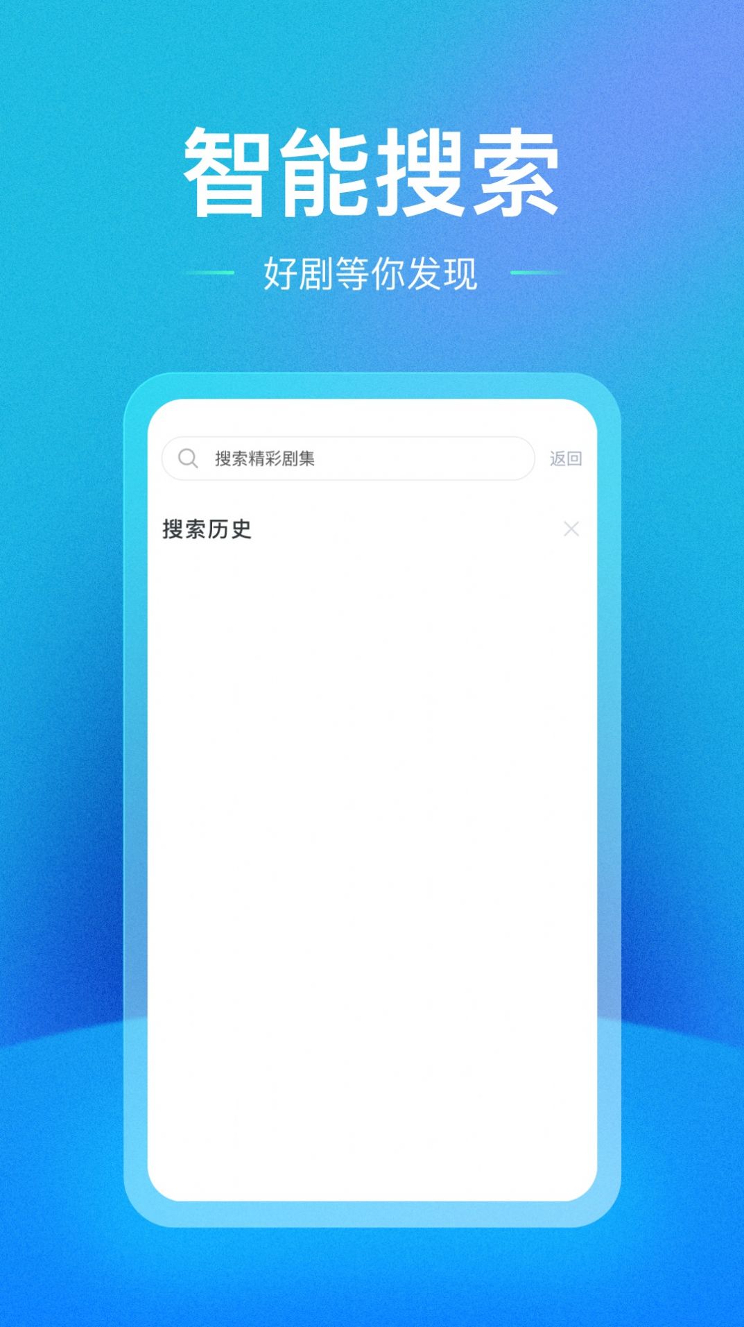 剧星星app图3