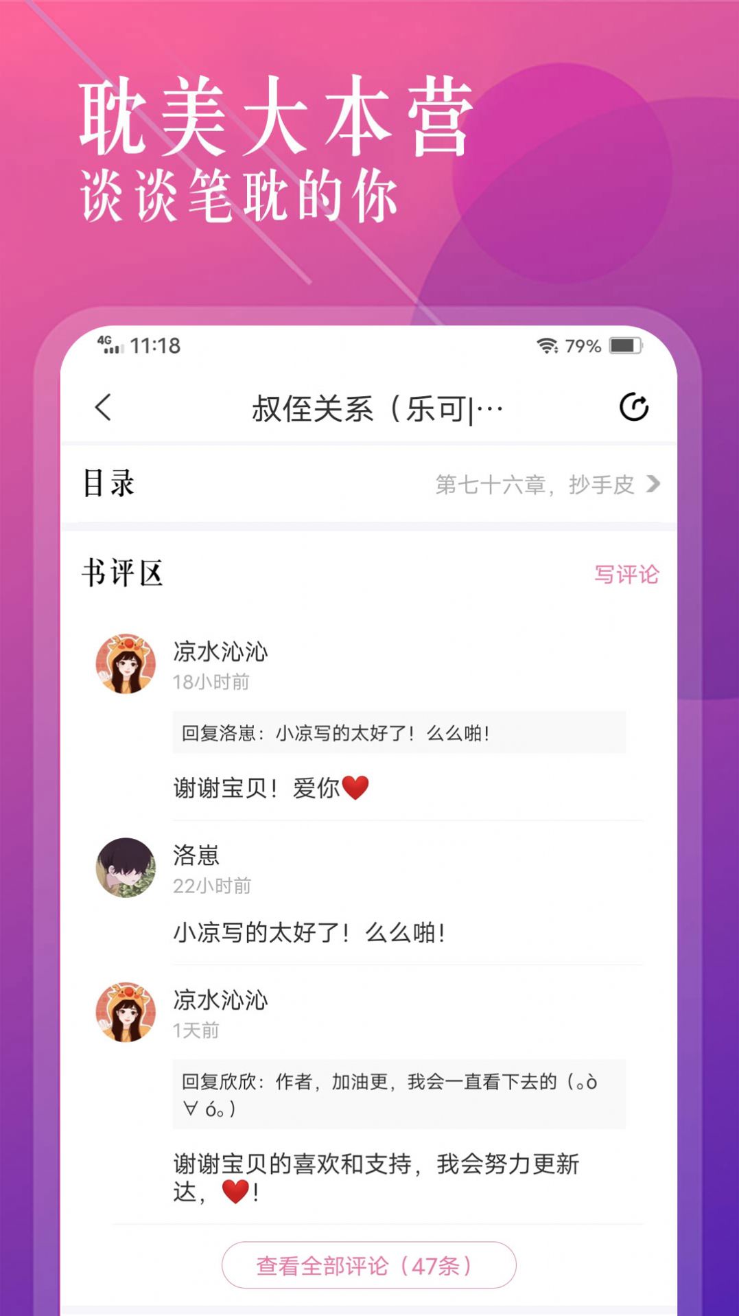 飞更小说app图1