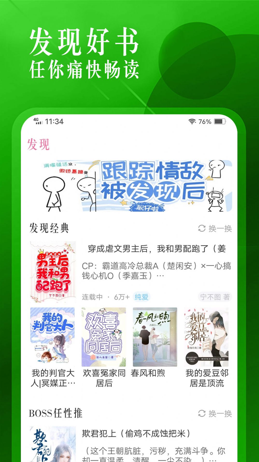 飞更小说app图2