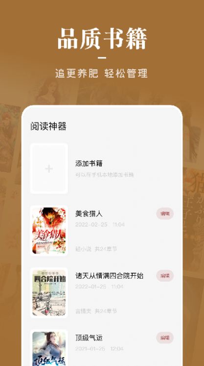 石头看书神器app图2