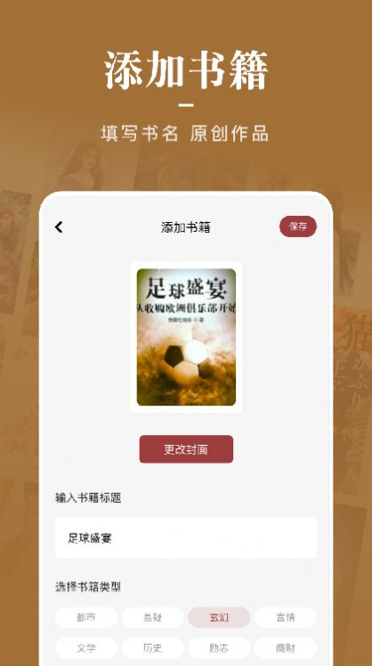 石头看书神器app最新版图片1