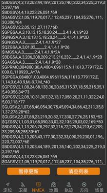 北斗伴ios手机版图片1