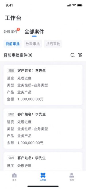 云贝办公软件app官方版图片1