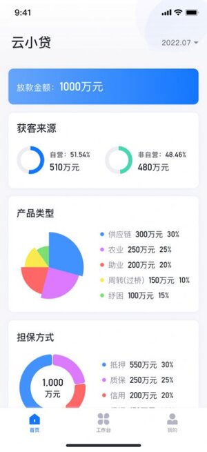 云贝办公软件app官方版图片2