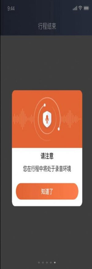 e路合乘司机端app手机版图片1
