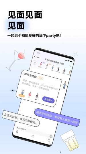 Arounders社交app软件图片1