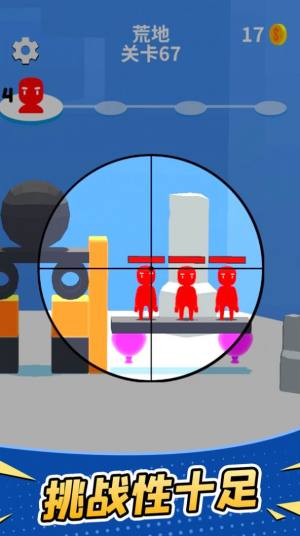 击倒射击游戏安卓版(Shoot All)图片2