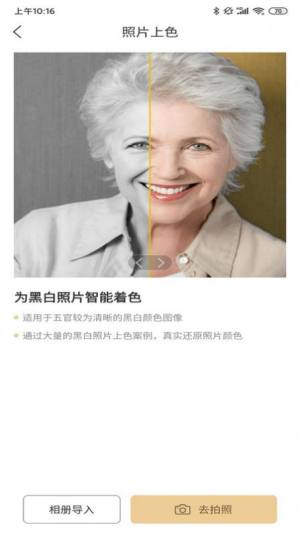 老旧照片修复还原软件app手机版图片1