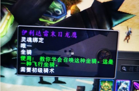 魔兽世界18周年庆坐骑怎么获得   18周年庆龙鹰坐骑获取攻略[多图]